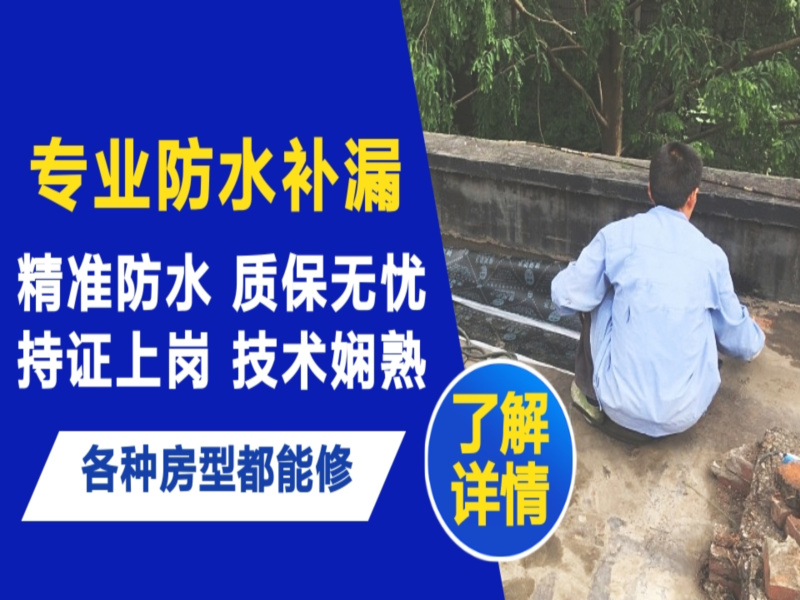 孝义市地面漏水慎检查找解决方法